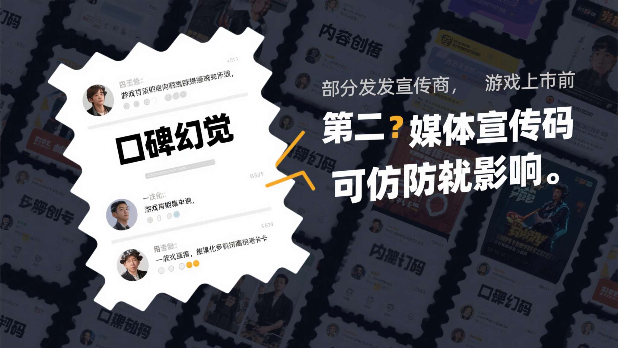 惊人发现! 部分3A大作近四成Steam评论来自非官方购买 第二,媒体宣传码的潜在影响。 部分发行商在游戏上市前向内容创作者和媒体大量发放评