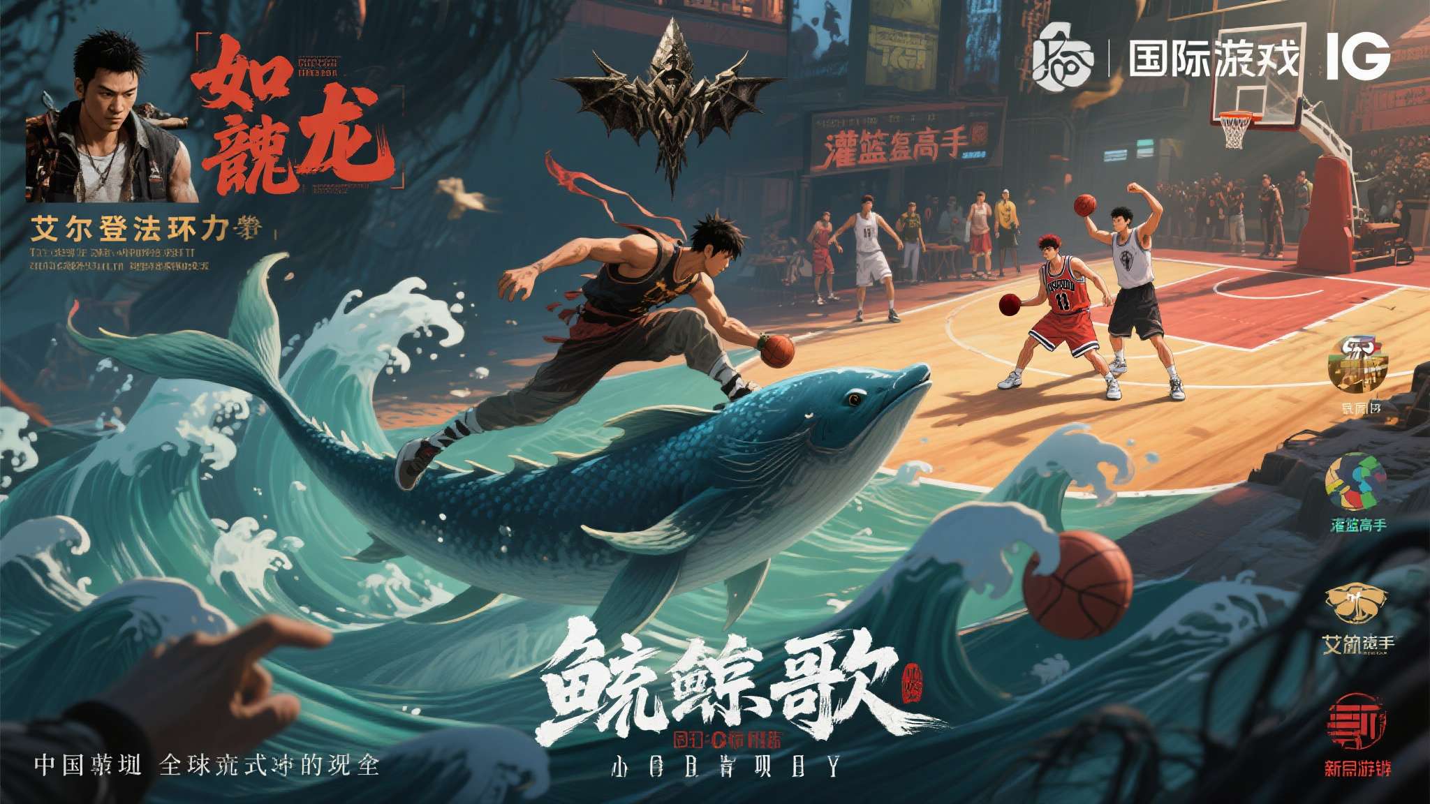 如龙+法环+灌篮高手!IGN盛赞新国游《鲲歌》潜力无限 当一款游戏同时被拿来与"如龙"系列的街头叙事、"艾尔登法环"的硬核战斗以及"灌篮